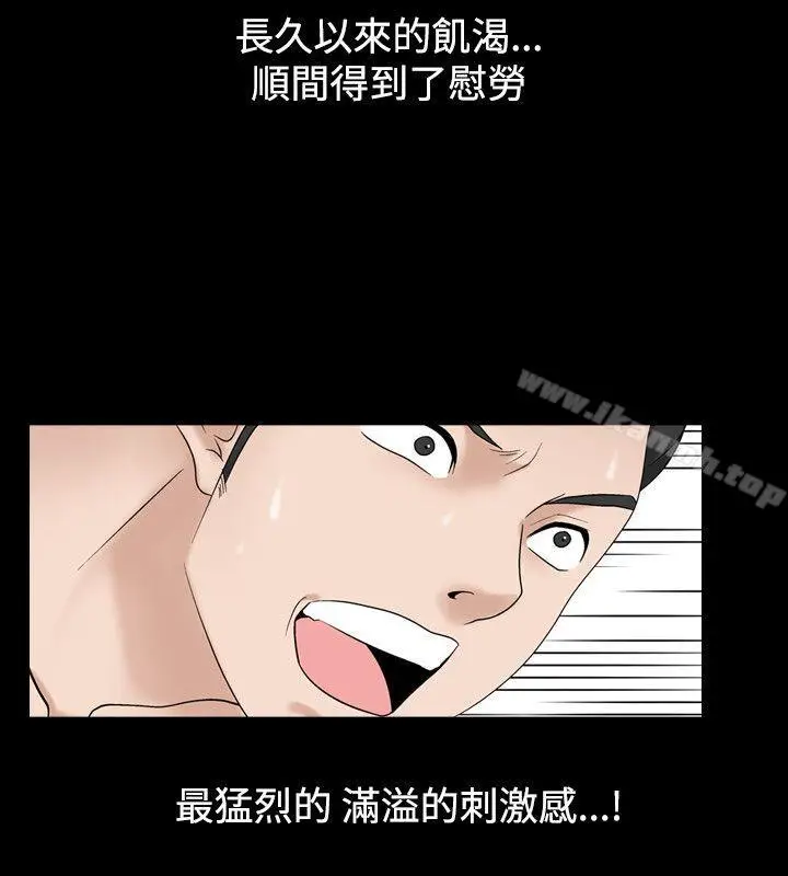 漫画《人妻的解放》第2季 第1话第25张图
