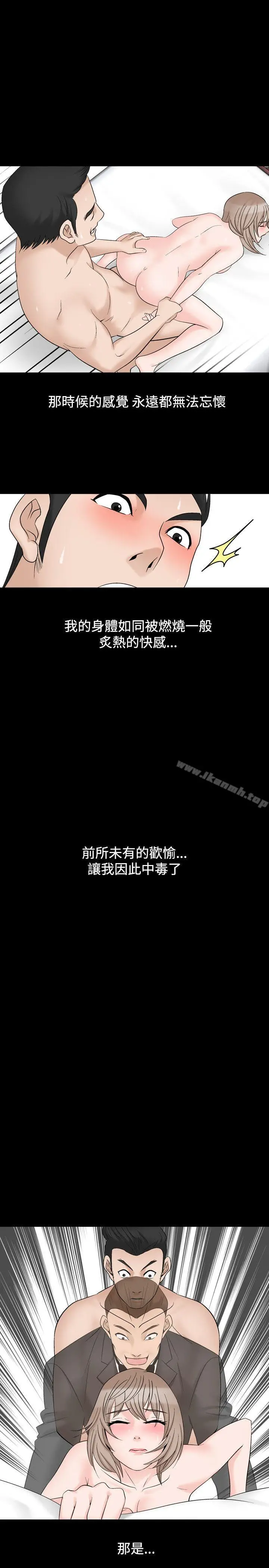 漫画《人妻的解放》第2季 第1话第26张图