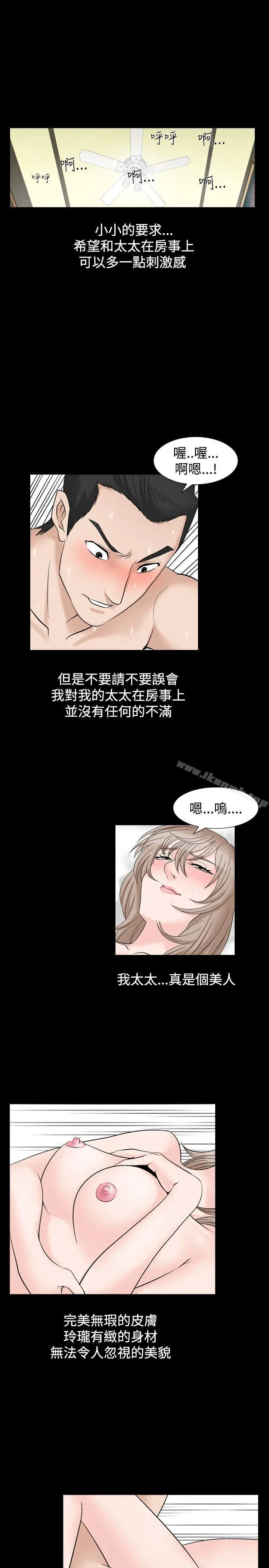 漫画《人妻的解放》第2季 第1话第6张图