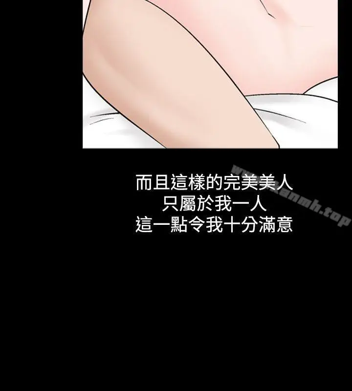 漫画《人妻的解放》第2季 第1话第7张图