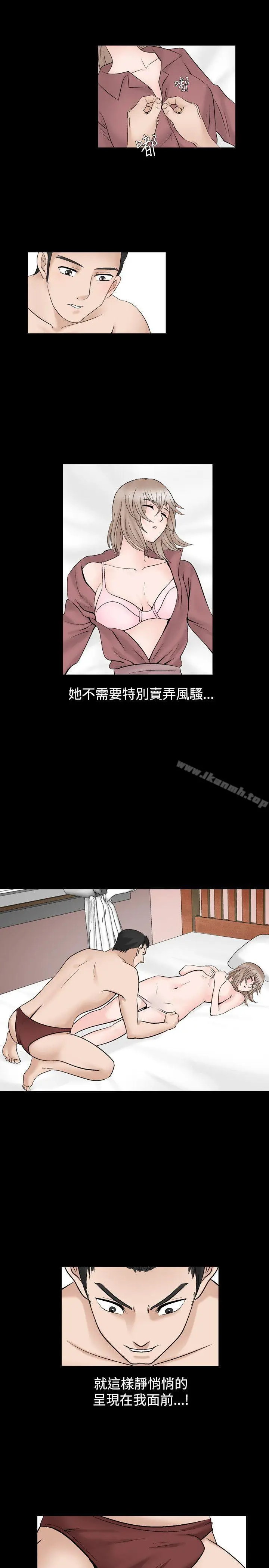 漫画《人妻的解放》第2话第11张图