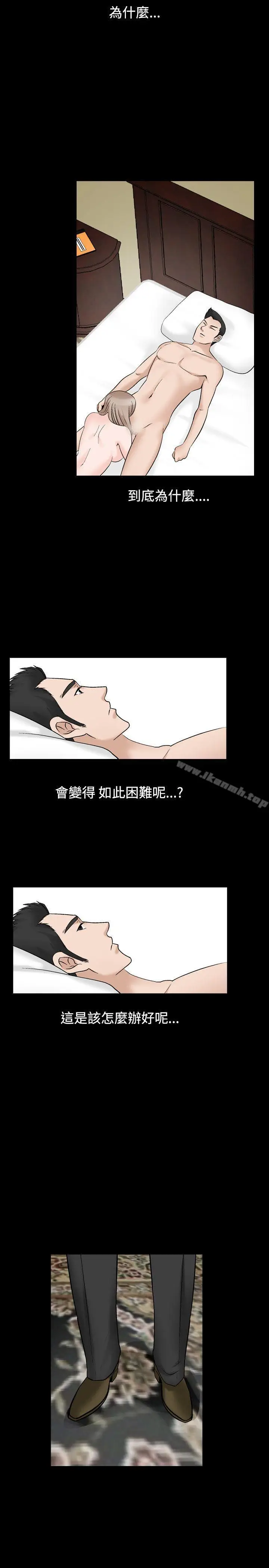 漫画《人妻的解放》第2话第13张图