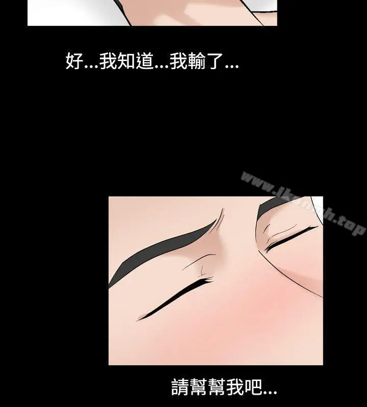 漫画《人妻的解放》第2话第16张图