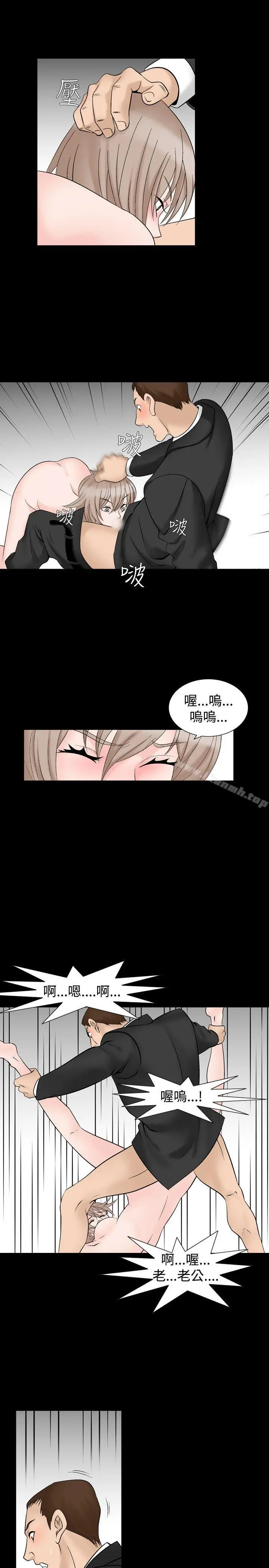 漫画《人妻的解放》第2话第19张图