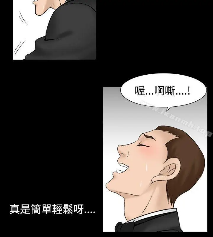 漫画《人妻的解放》第2话第20张图