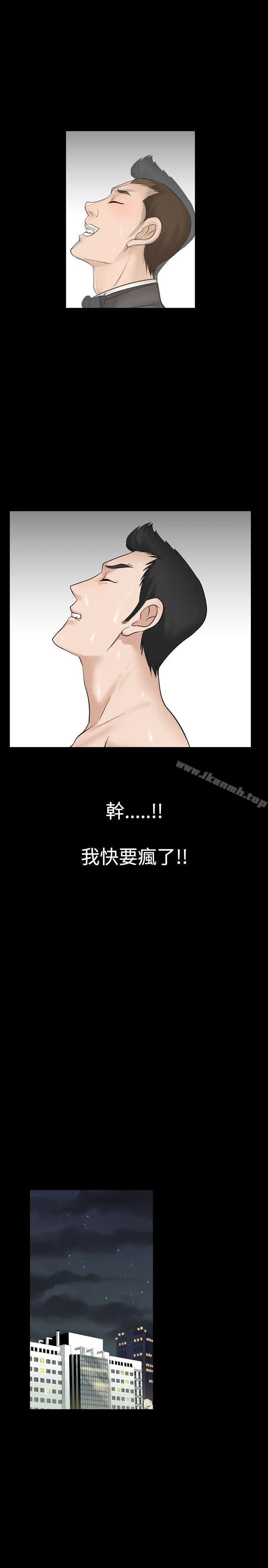 漫画《人妻的解放》第2话第21张图