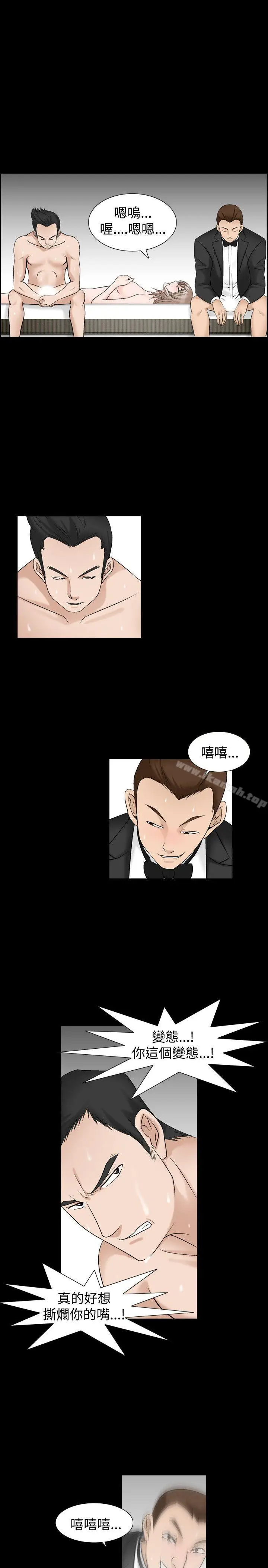 漫画《人妻的解放》第2话第23张图