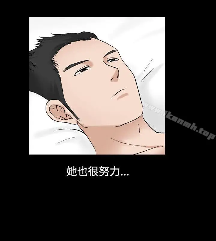 漫画《人妻的解放》第2话第4张图