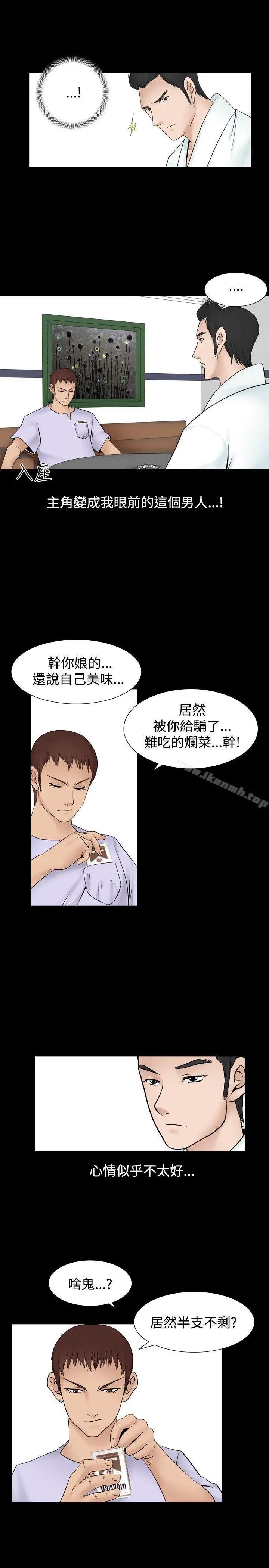 漫画《人妻的解放》第3话第14张图