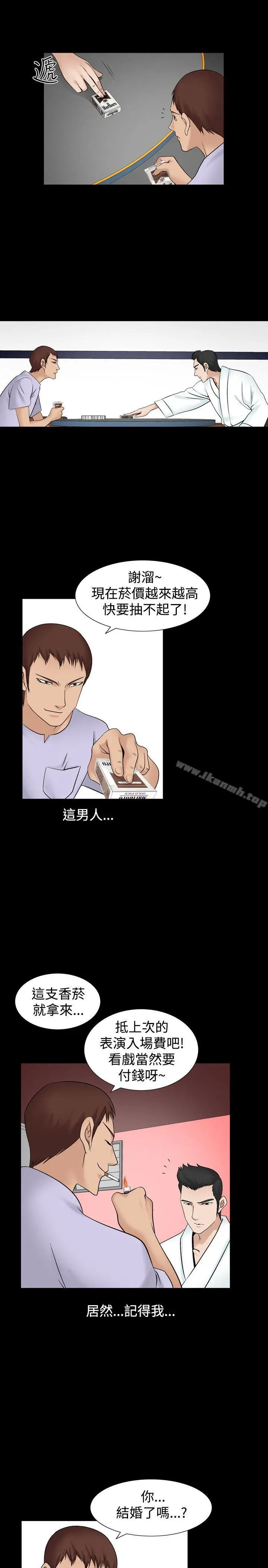 漫画《人妻的解放》第3话第16张图