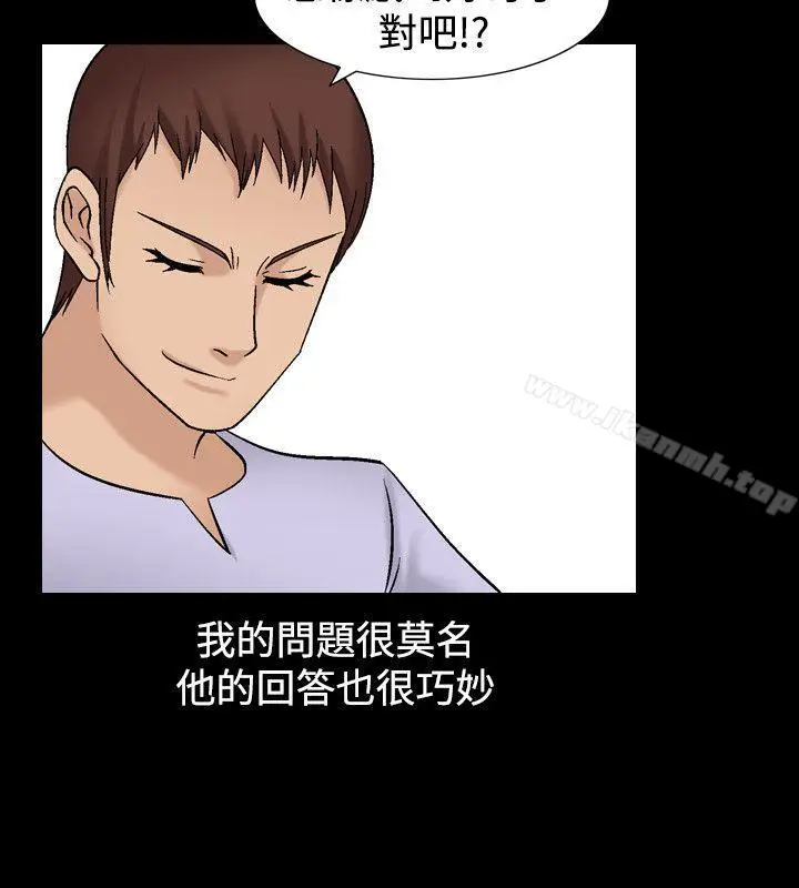 漫画《人妻的解放》第3话第21张图