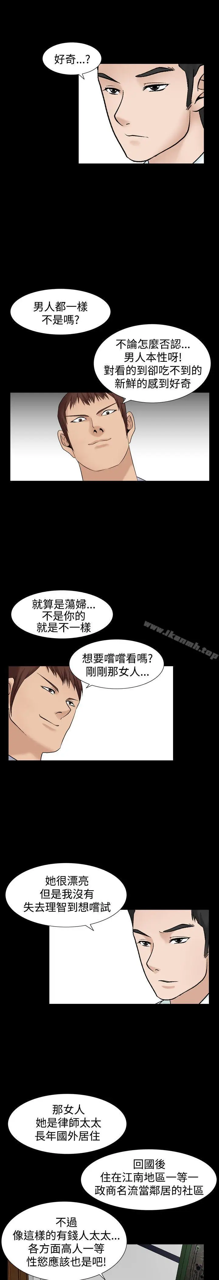 漫画《人妻的解放》第3话第22张图