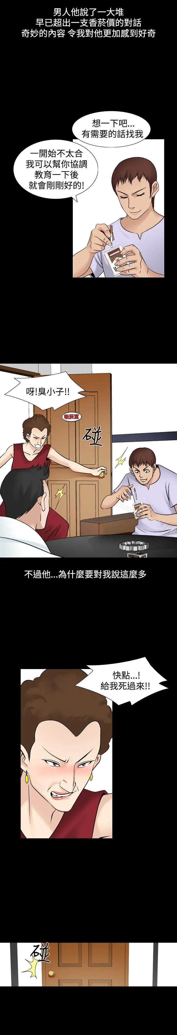 漫画《人妻的解放》第3话第24张图