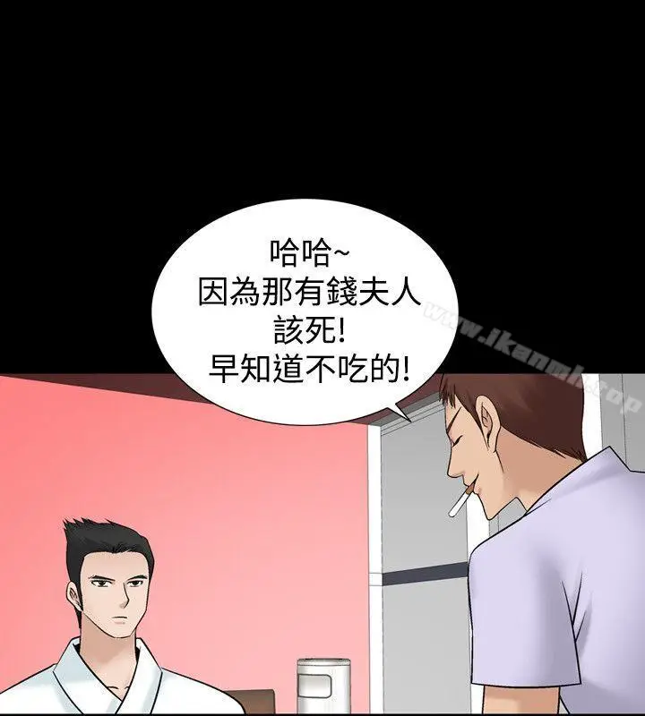 漫画《人妻的解放》第3话第25张图