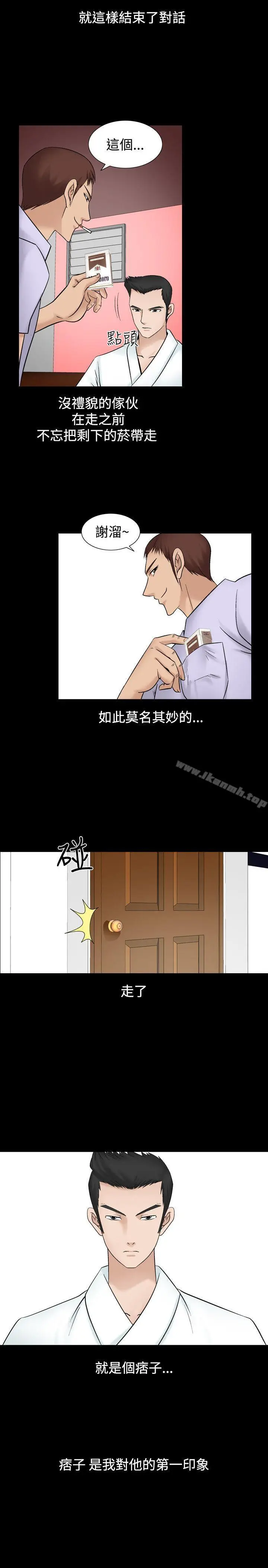 漫画《人妻的解放》第3话第26张图