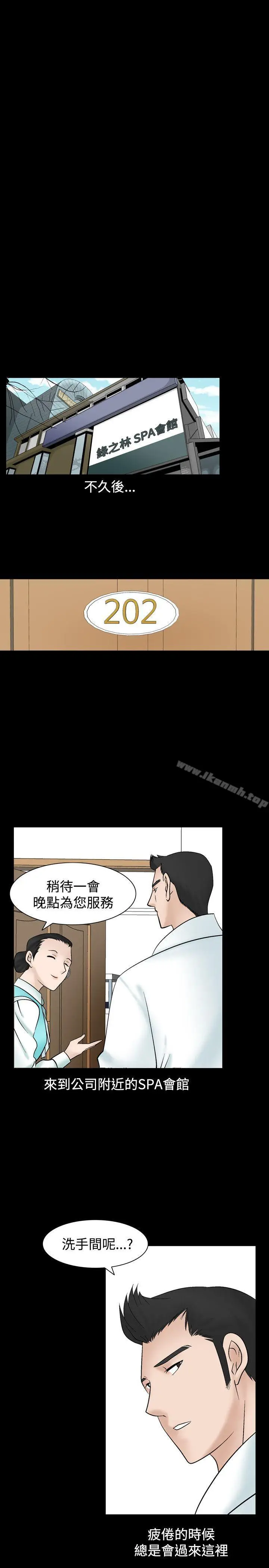 漫画《人妻的解放》第3话第3张图