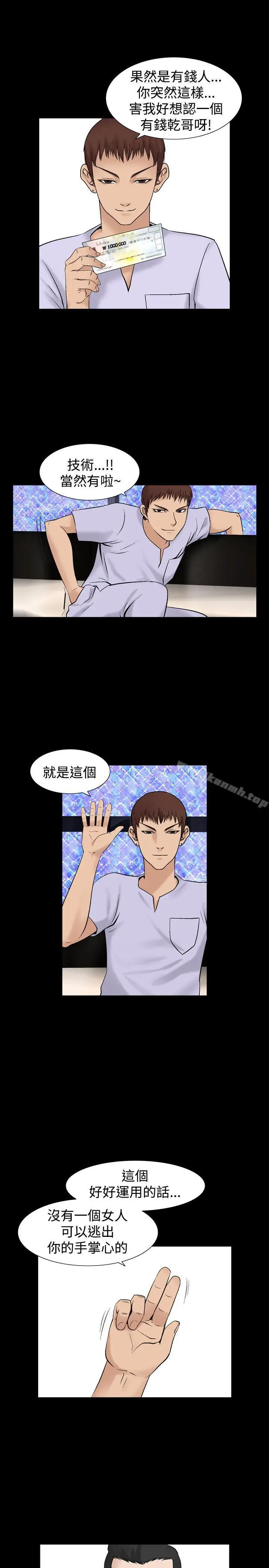 漫画《人妻的解放》第4话第12张图