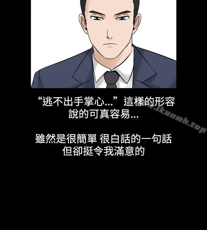漫画《人妻的解放》第4话第13张图