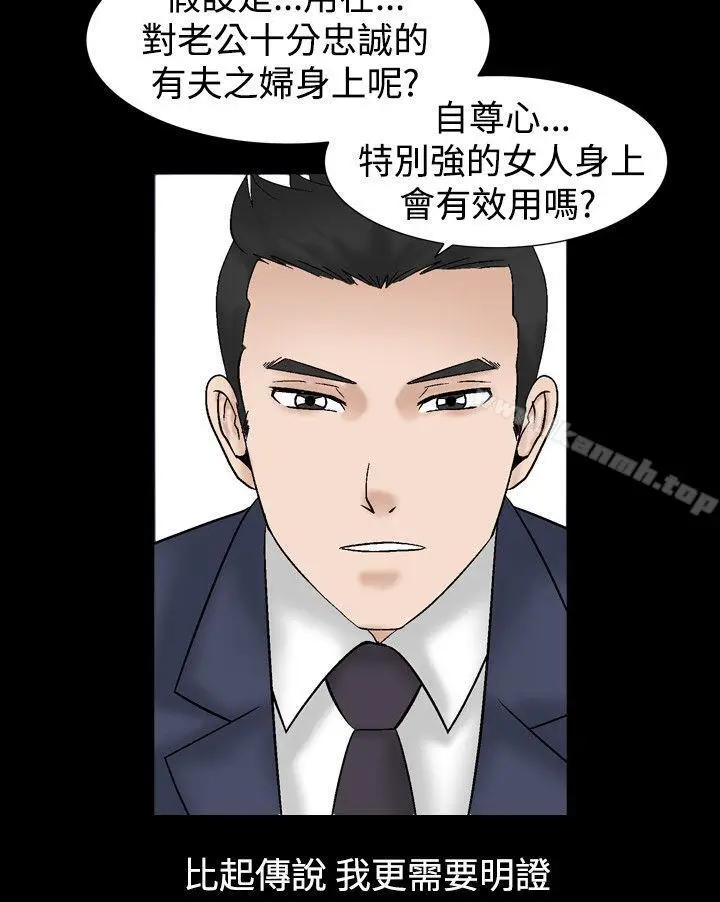 漫画《人妻的解放》第4话第15张图