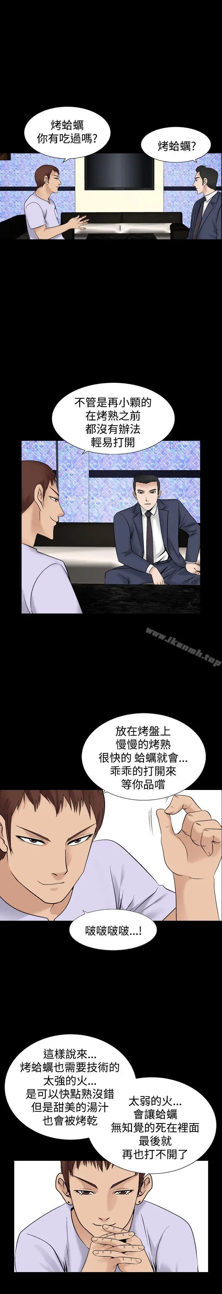 漫画《人妻的解放》第4话第16张图
