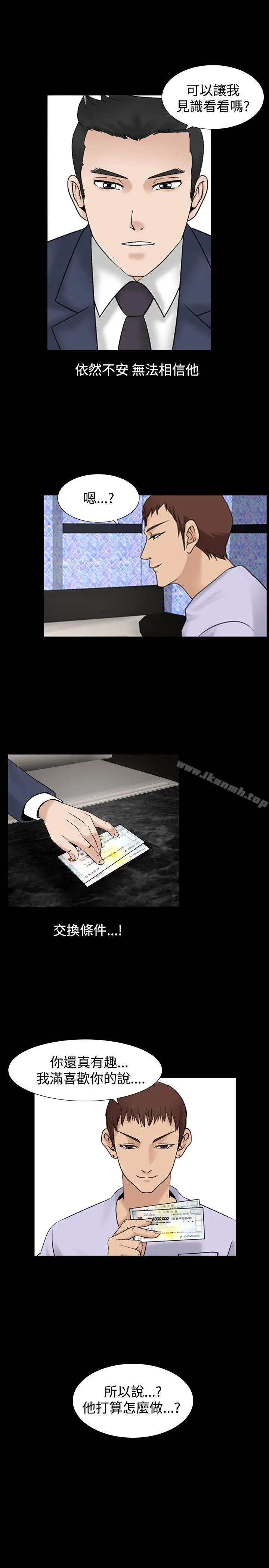 漫画《人妻的解放》第4话第17张图