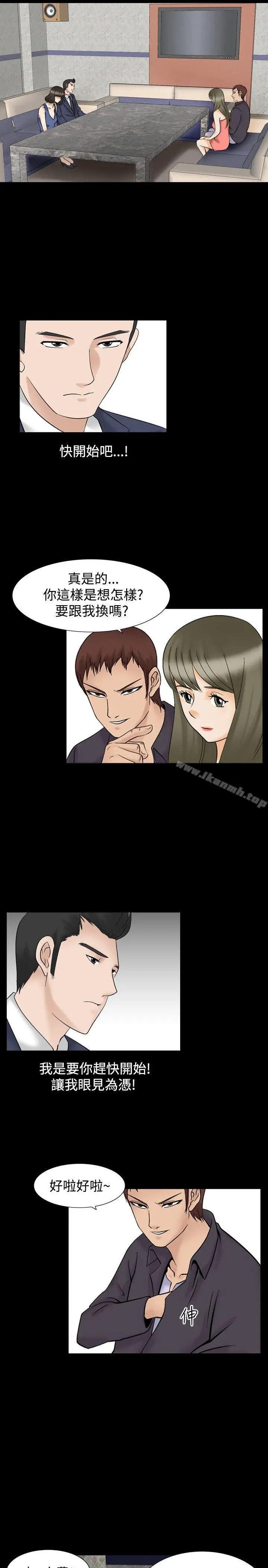 漫画《人妻的解放》第4话第19张图
