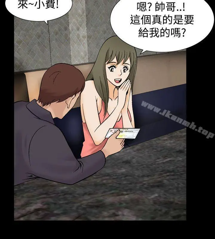 漫画《人妻的解放》第4话第20张图