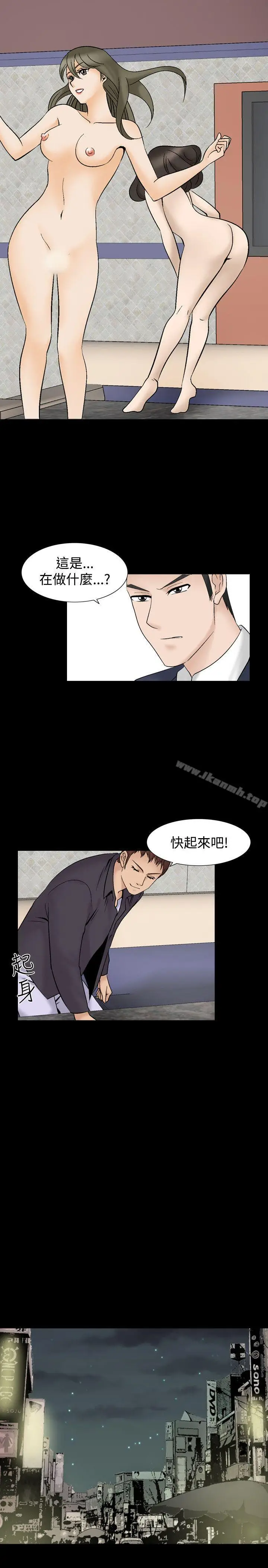 漫画《人妻的解放》第4话第23张图