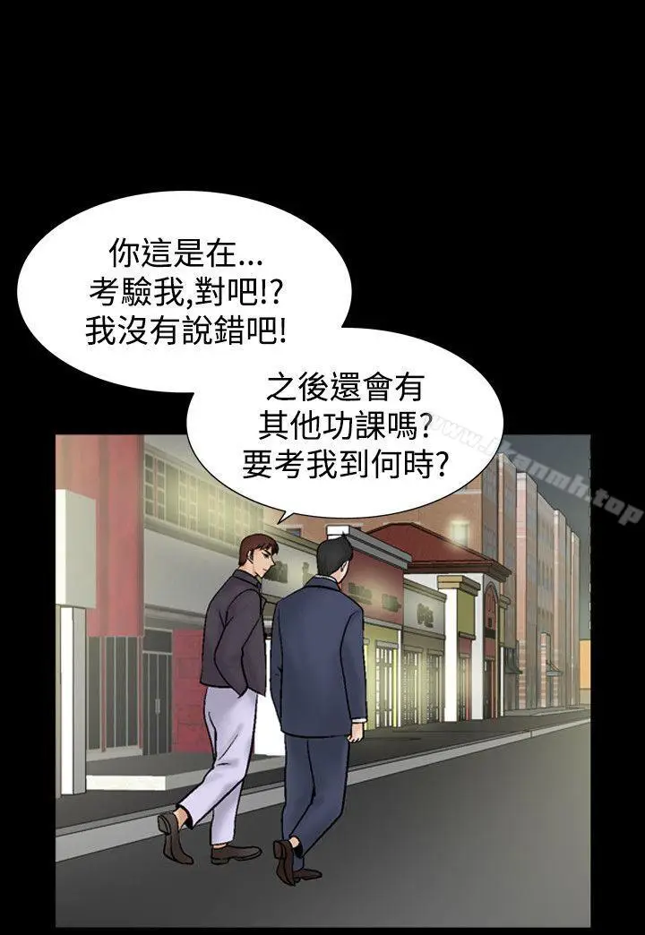漫画《人妻的解放》第4话第24张图