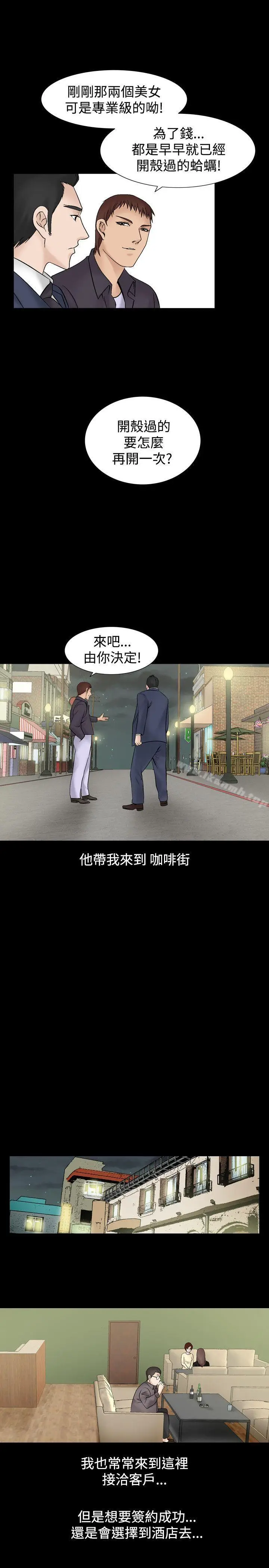 漫画《人妻的解放》第4话第25张图