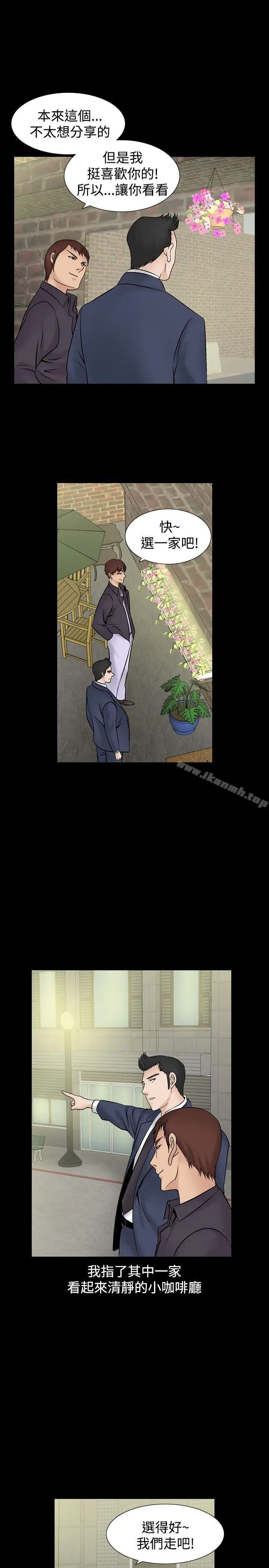 漫画《人妻的解放》第4话第27张图