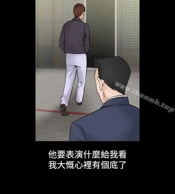 漫画《人妻的解放》第4话第28张图