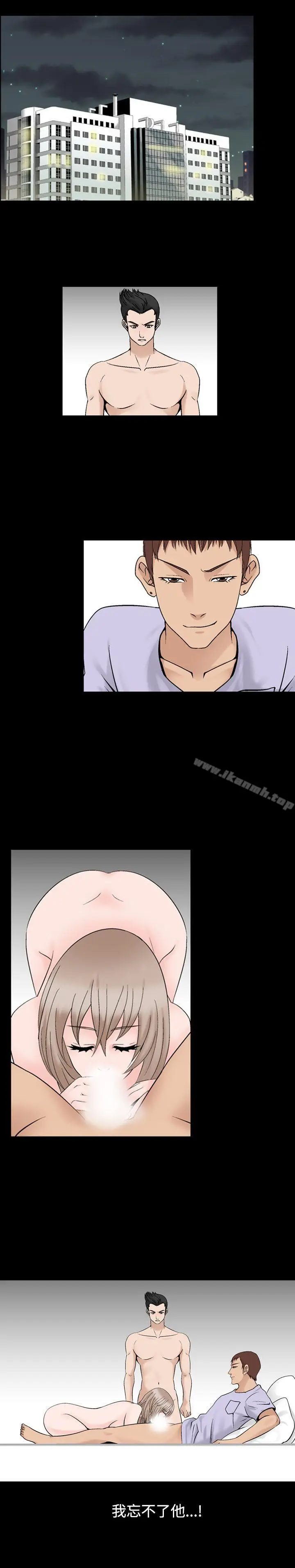 漫画《人妻的解放》第4话第3张图