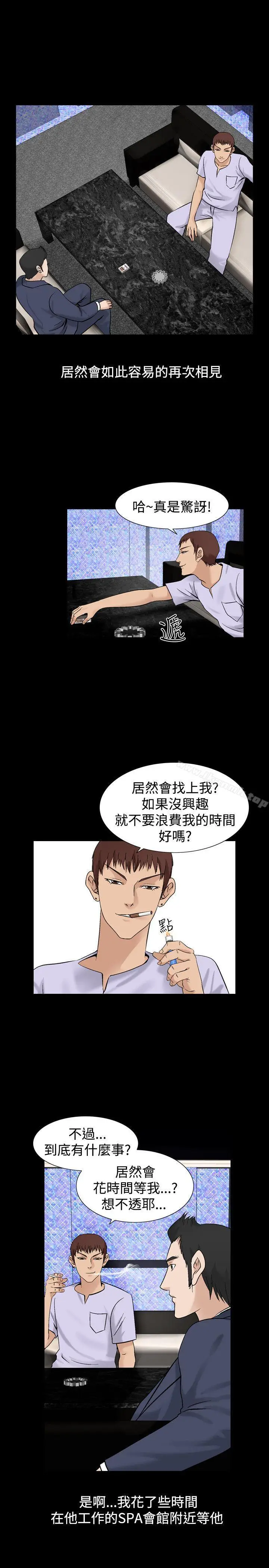 漫画《人妻的解放》第4话第6张图