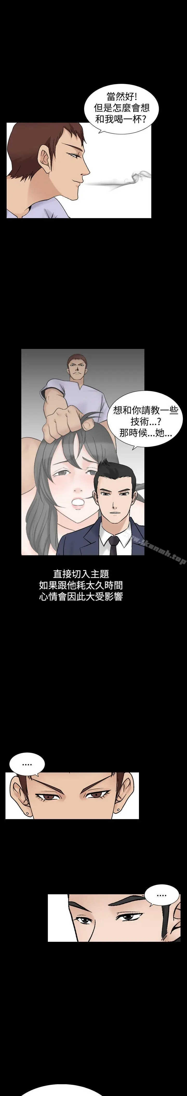 漫画《人妻的解放》第4话第8张图
