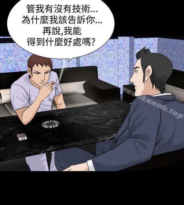漫画《人妻的解放》第4话第9张图