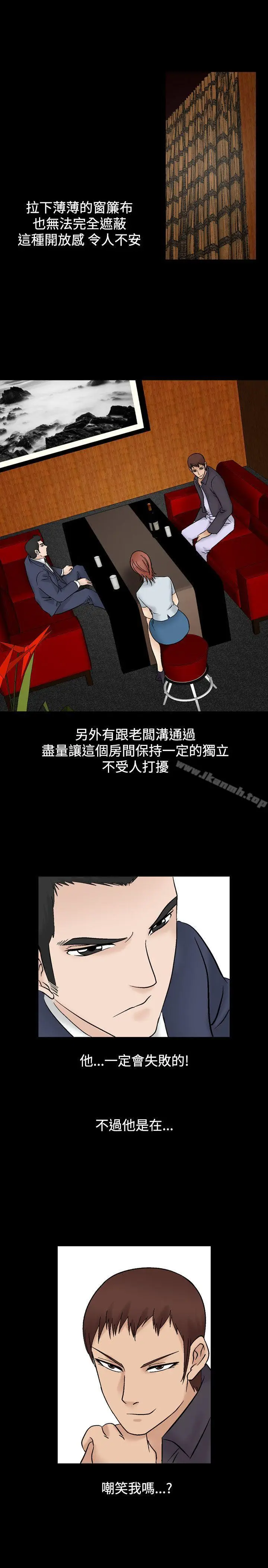 漫画《人妻的解放》第5话第10张图