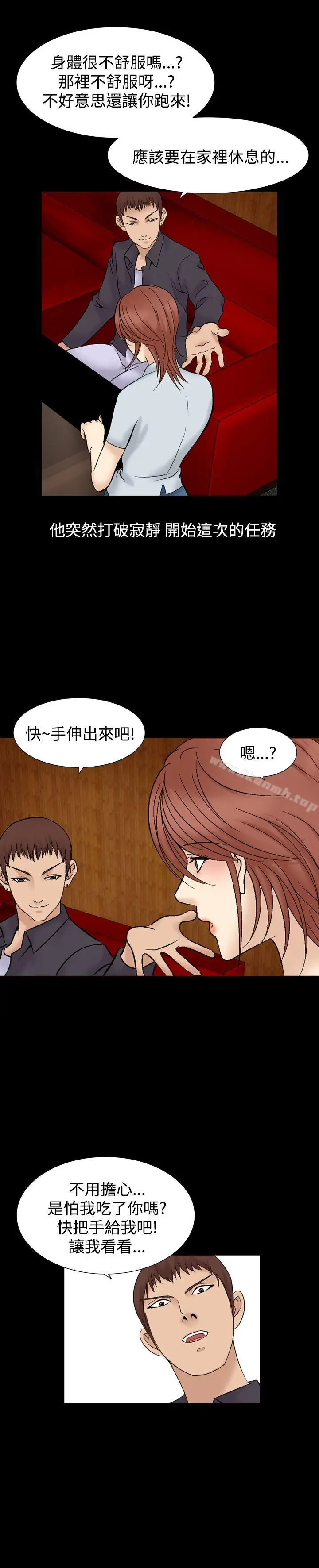 漫画《人妻的解放》第5话第12张图