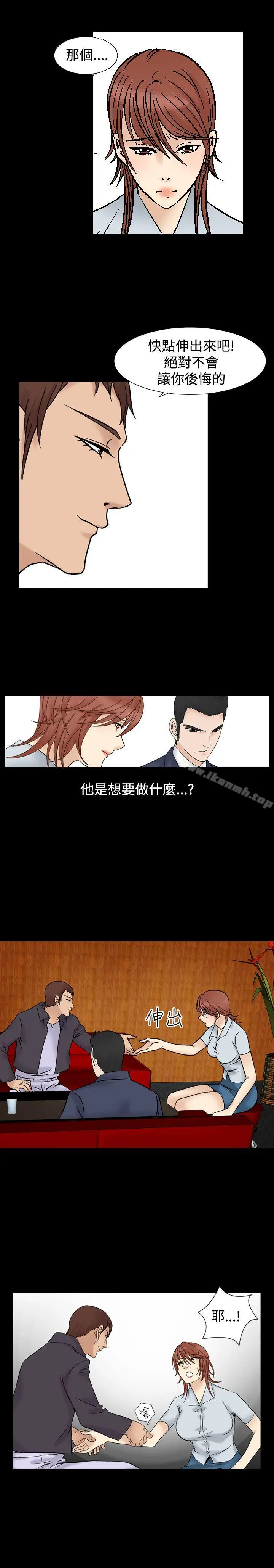 漫画《人妻的解放》第5话第13张图