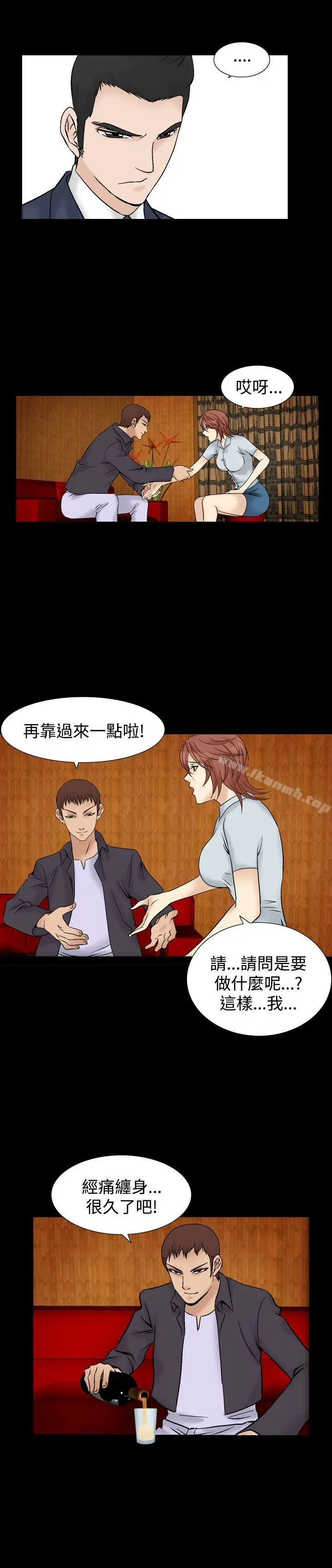 漫画《人妻的解放》第5话第14张图