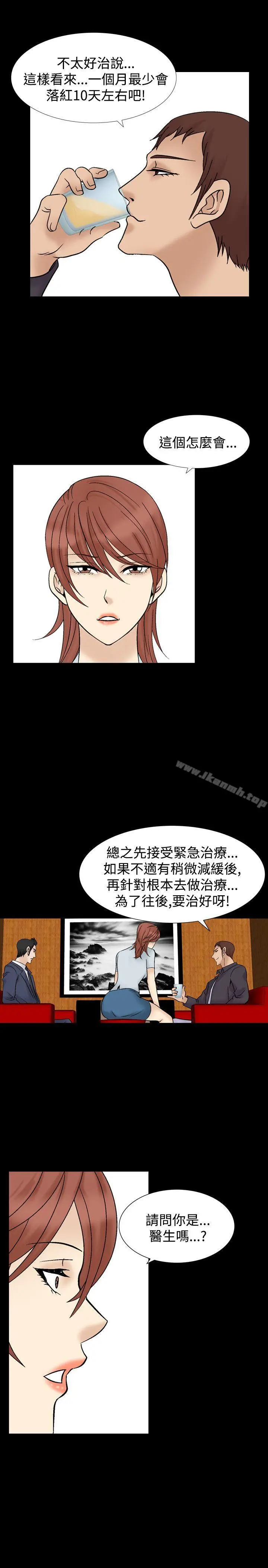 漫画《人妻的解放》第5话第15张图