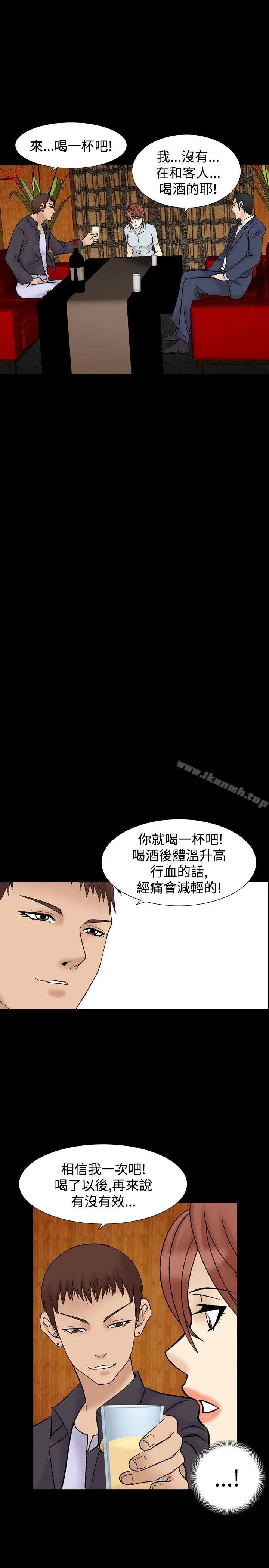 漫画《人妻的解放》第5话第17张图