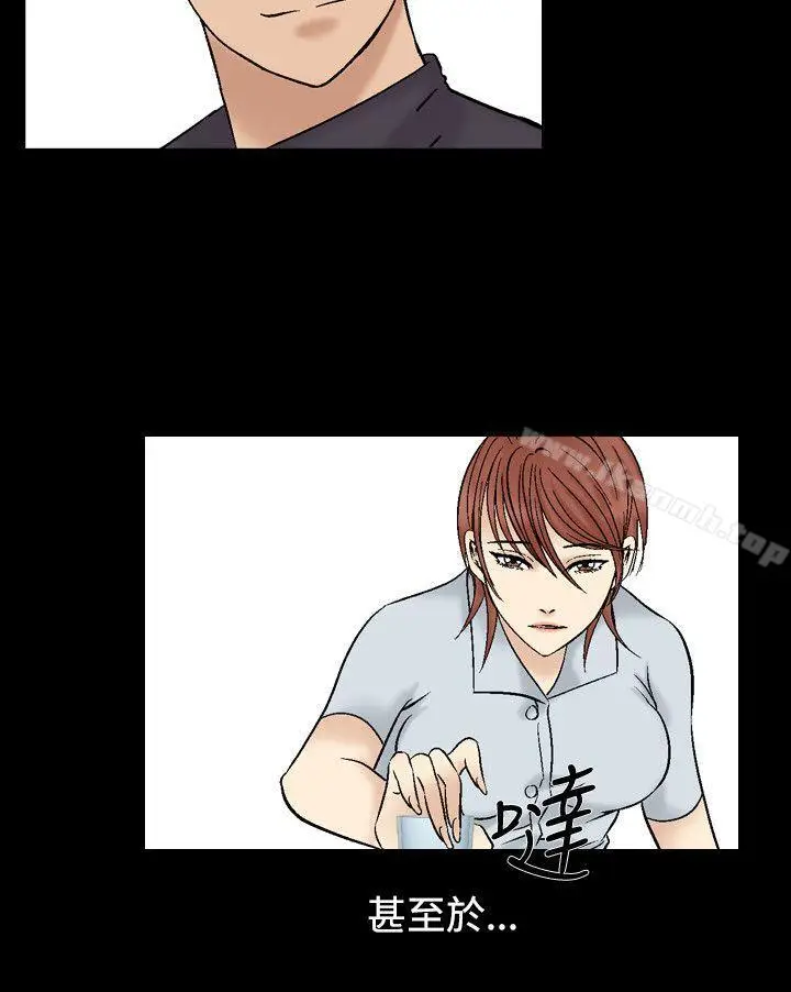 漫画《人妻的解放》第5话第20张图