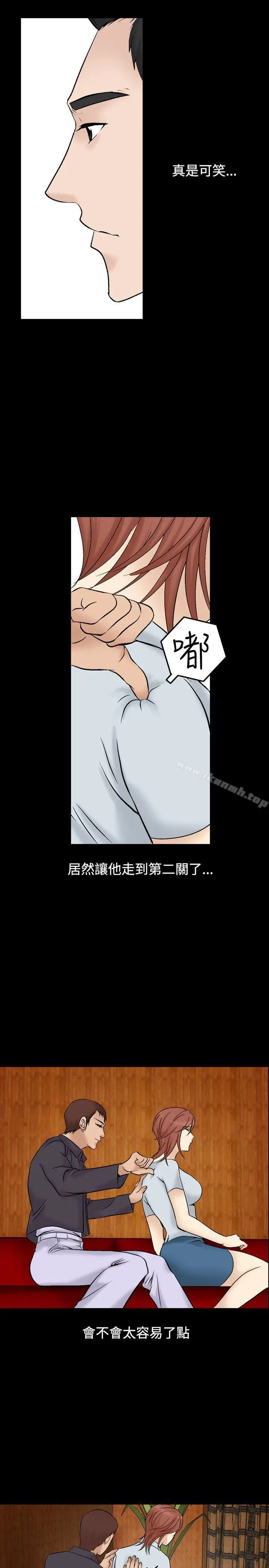 漫画《人妻的解放》第5话第22张图