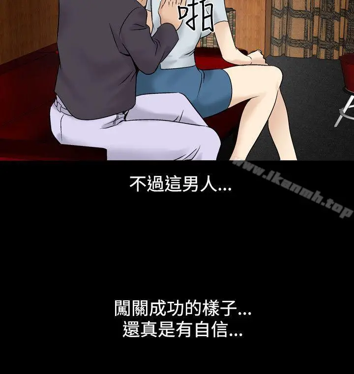 漫画《人妻的解放》第5话第23张图