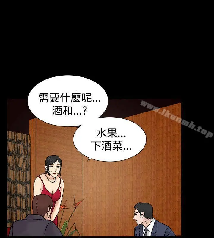 漫画《人妻的解放》第5话第4张图