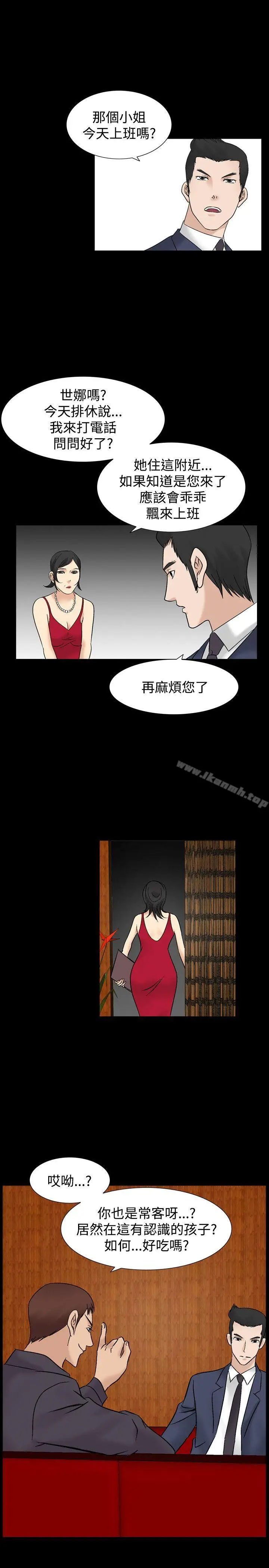 漫画《人妻的解放》第5话第5张图