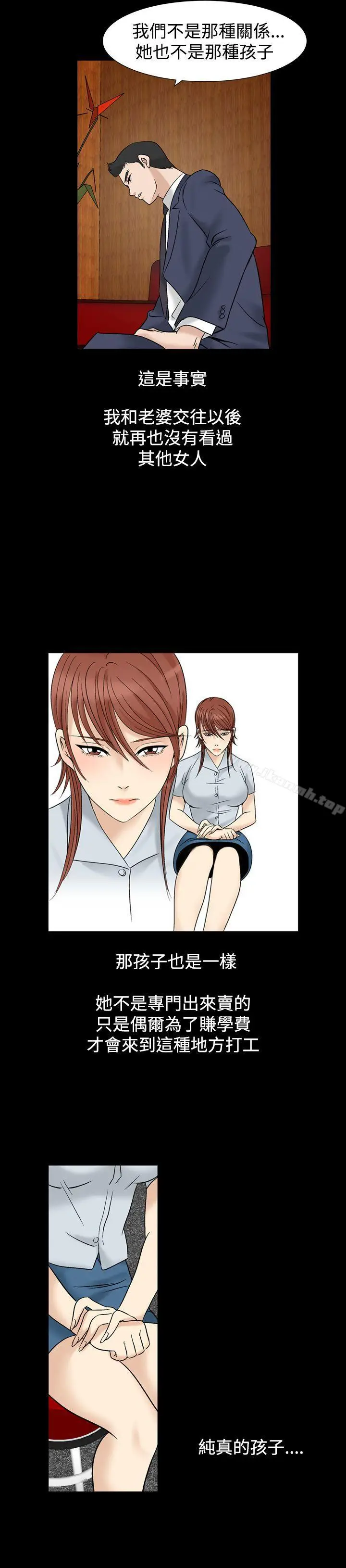 漫画《人妻的解放》第5话第7张图