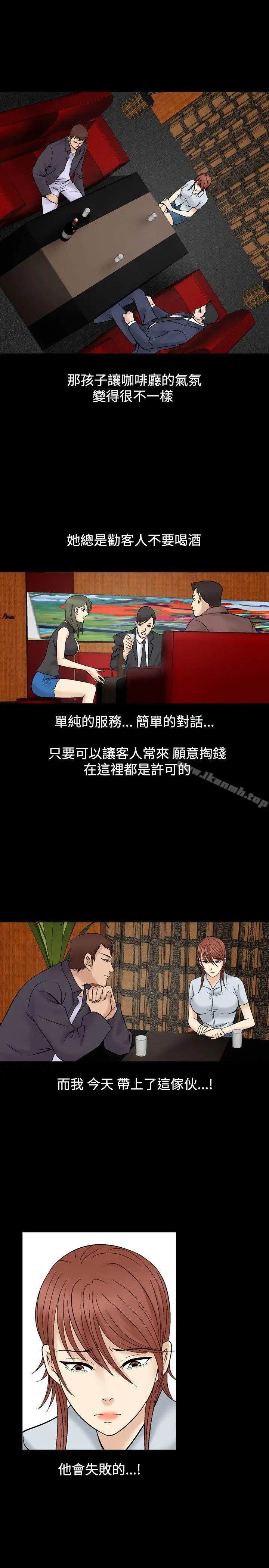 漫画《人妻的解放》第5话第8张图