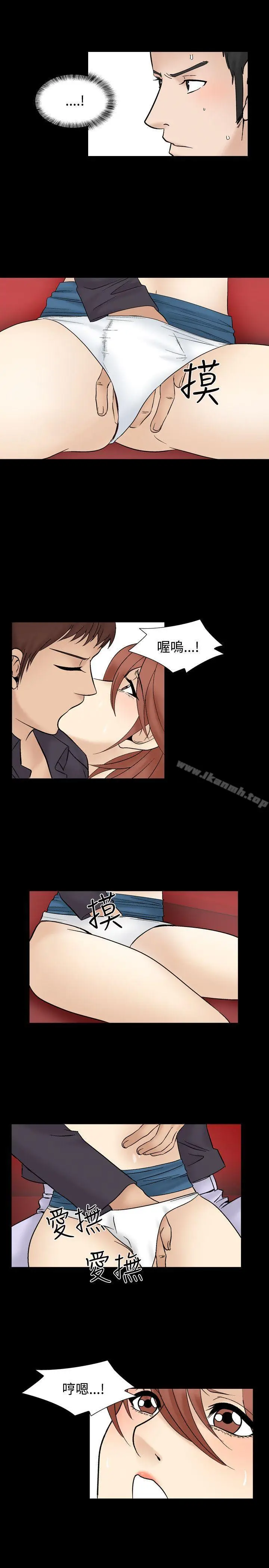 漫画《人妻的解放》第6话第11张图